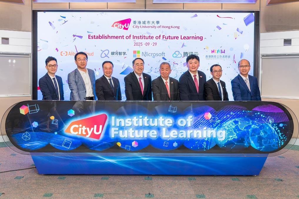 1760509208446674.jpg 港城大正式成立未来学习研究院_photo01.jpg