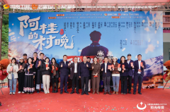 短剧《阿桂的村晚》开机——湘西苗寨烟火暖 微短剧赋能乡村振兴新篇章