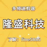 多频速剪器软件告诉你剪辑镜头中的特写应该怎么用