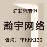 幻彩流音器软件视频剪辑理论之蒙版