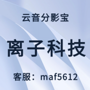 云音分影宝软件码率的综合性知识与性能特点
