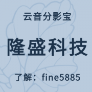 云音分影宝软件特写镜头应该如何刻画人物心理