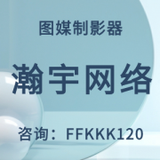 图媒制影器软件拍摄广告视频素材前必须清楚的几项问题