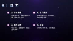 全力创变AI技术应用，考试宝典打响2025卫生高级职称备考变革第一枪！